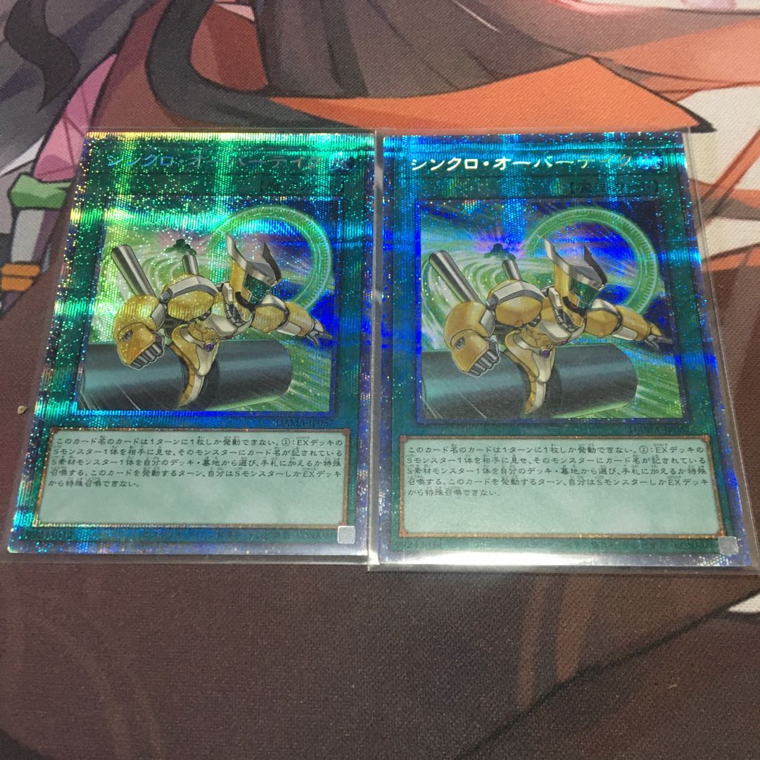 シンクロ・オーバーテイク プリズマティックシークレットレア