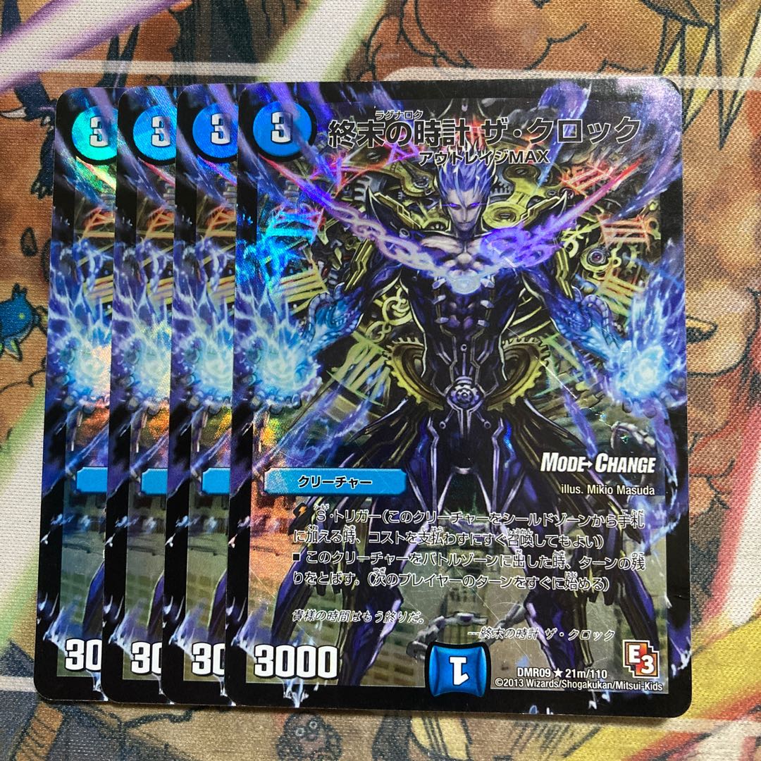 終末の時計 ザ・クロック(MODE CHANGE) 4枚セット