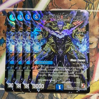 終末の時計 ザ・クロック(MODE CHANGE) 4枚セット