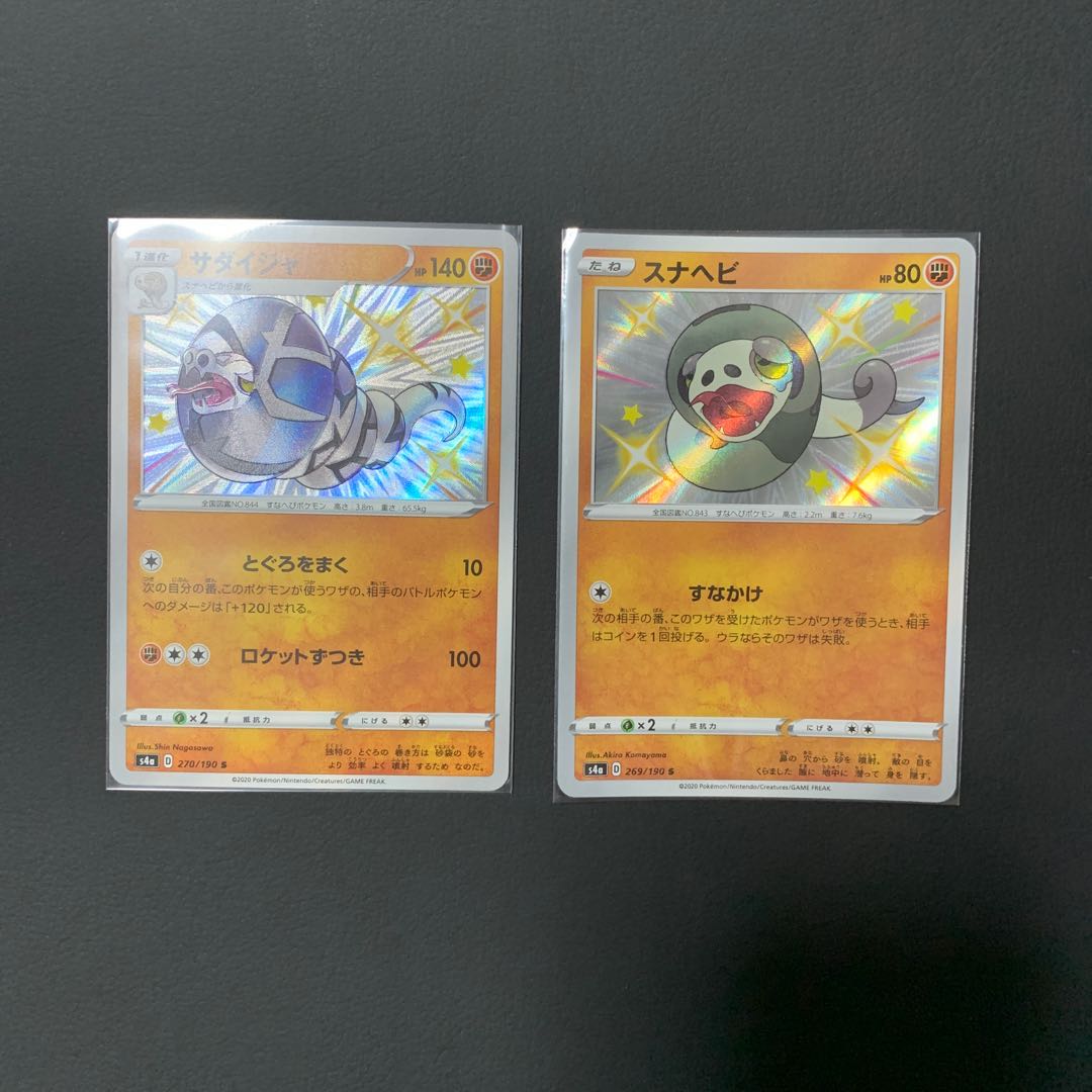 Sandaconda S Silicobra S