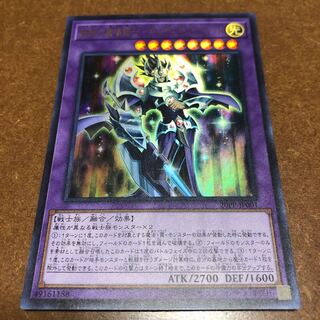 鋼鉄の魔導騎士-ギルティギア・フリード ウルトラレア