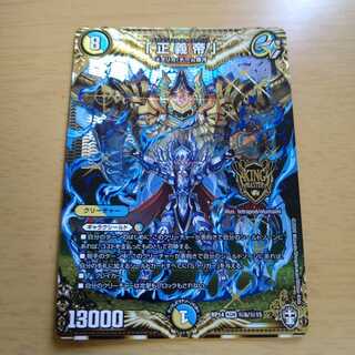 Emperor of Justice" SE