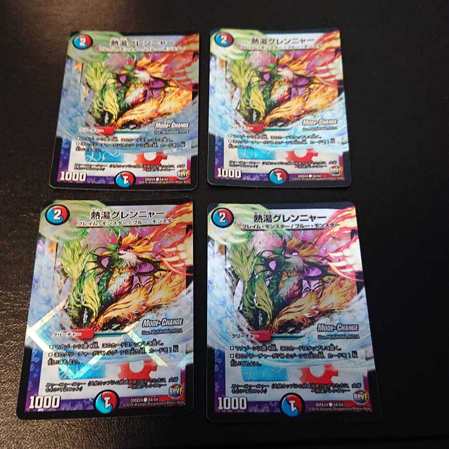 Hot Water Grennya (MODE CHANGE) C 54/54 [886].