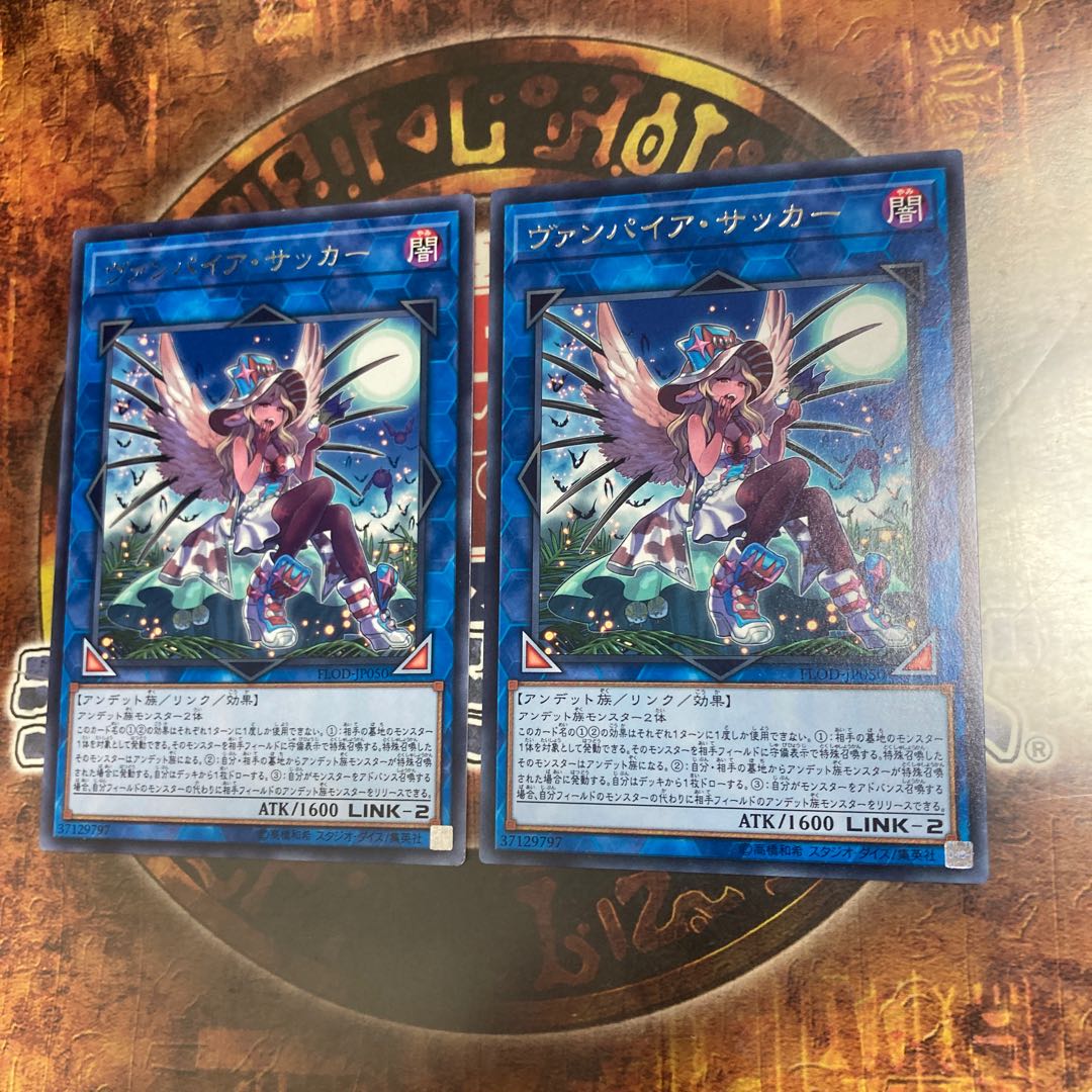 遊戯王★ヴァンパイア・サッカー★レア二枚