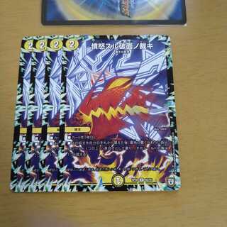 憤怒スル破面ノ裁キ