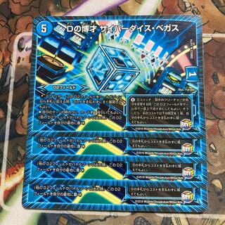 Dの博才 サイバーダイス・ベガス　4枚セット