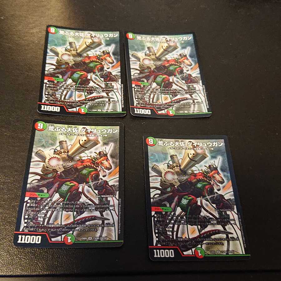 Junk Raging Colonel Dairy Gun SR 73/80 [890].