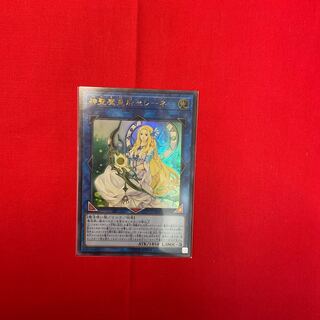 神聖魔皇后セレーネ ウルトラレア