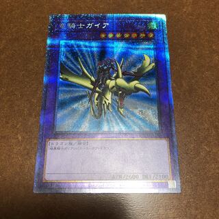 竜騎士ガイア プリズマティックシークレットレア