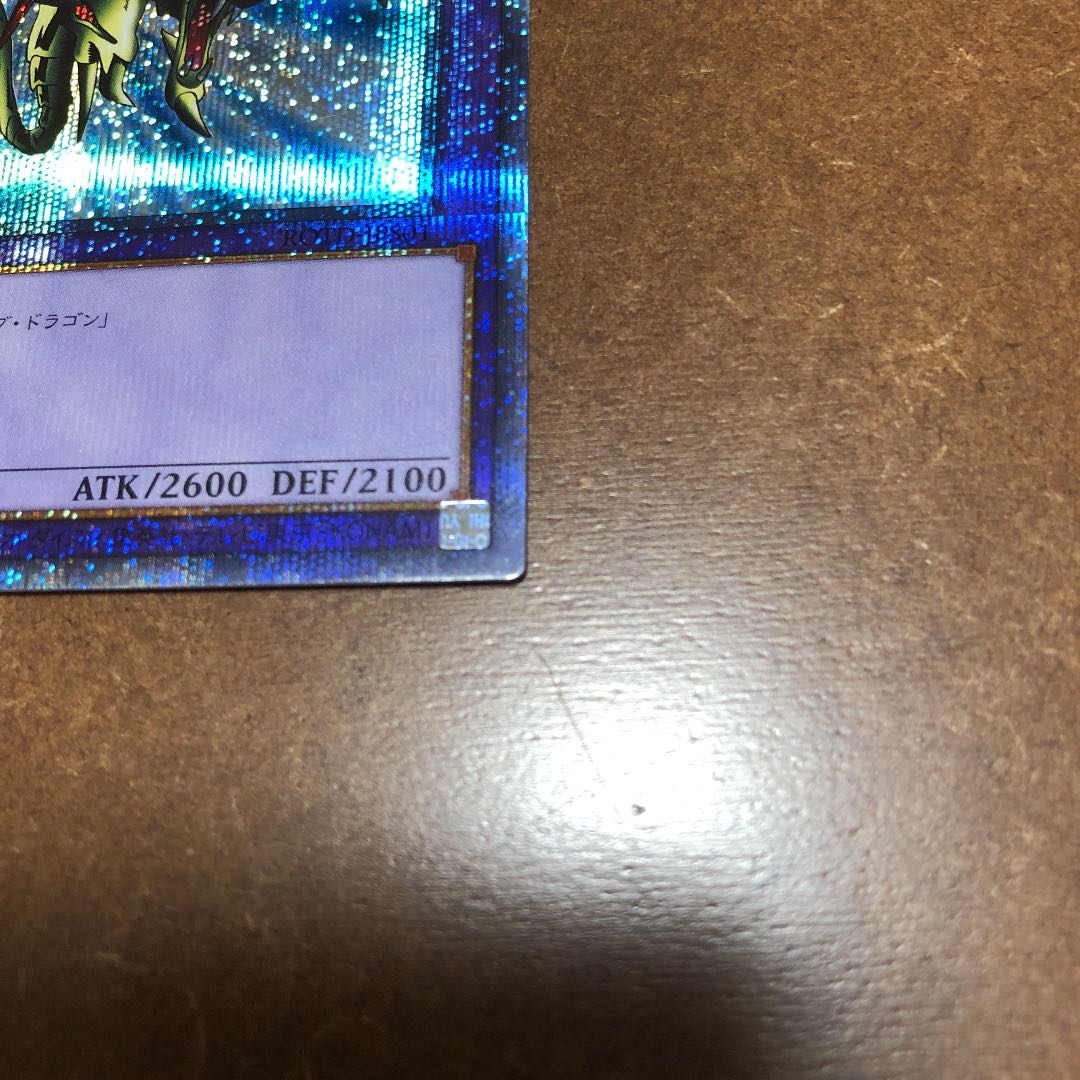 Gaia the Dragon Champion Prismatic Secret Rare