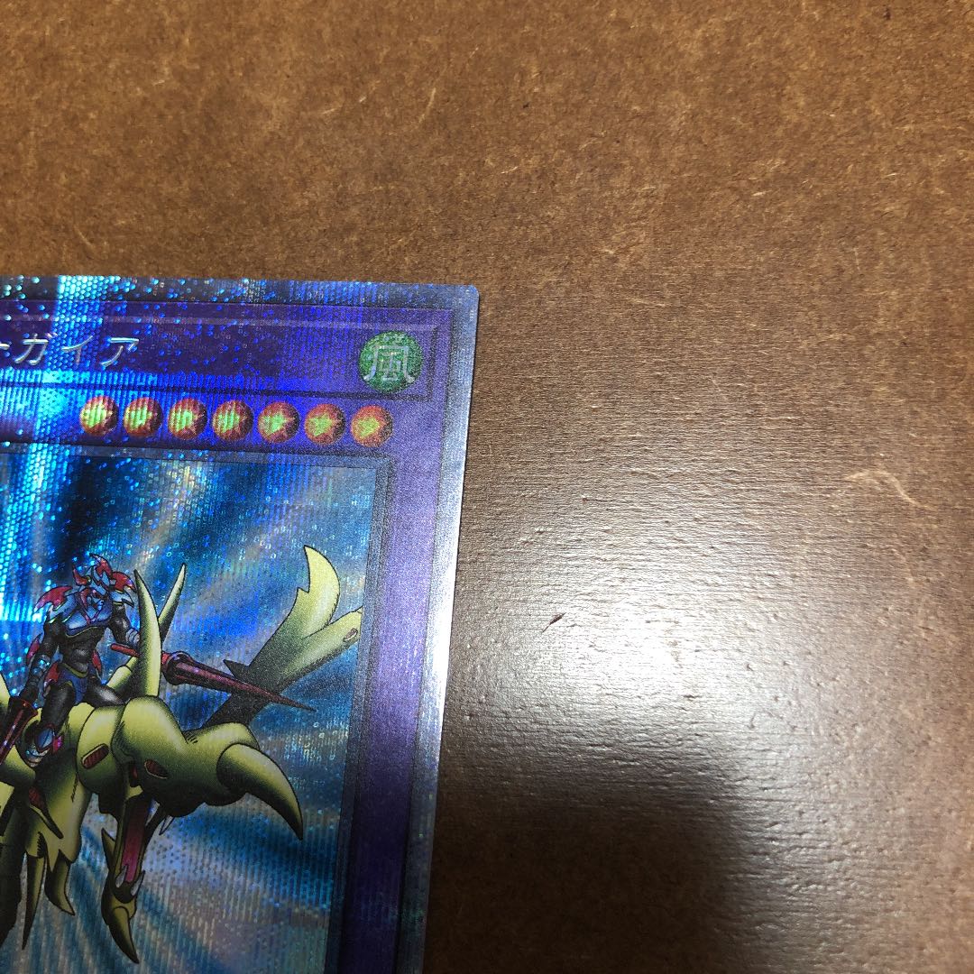 Gaia the Dragon Champion Prismatic Secret Rare