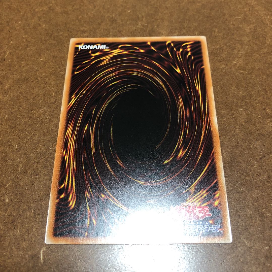 Gaia the Dragon Champion Prismatic Secret Rare