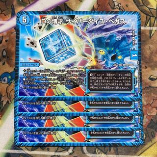 Dの博才 サイバーダイス・ベガス　4枚セット