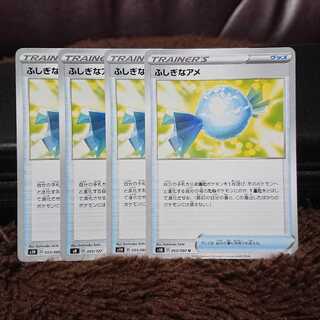 ふしぎなアメ U 4枚セット