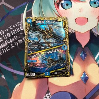 龍装艦 チェンジザ｜六奇怪の四 -土を割る逆瀧-(20thSPレア仕様) SR