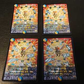 Judgment Time VR 6/74 [892].