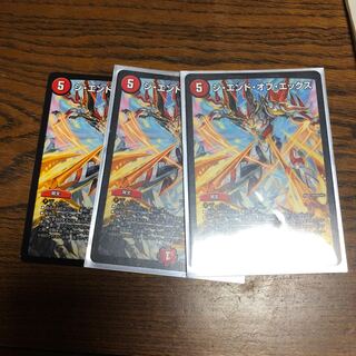 ジ・エンド・オブ・エックス　三枚