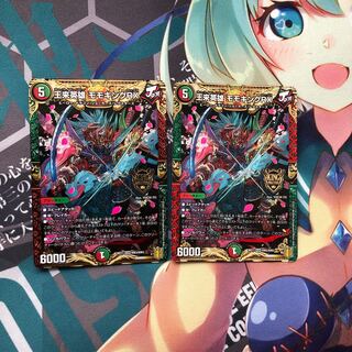 王来英雄 モモキングRX