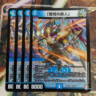 The Iron Man of Startle, Set of 4