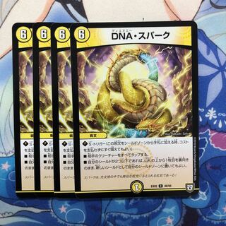 DNA・スパーク 4枚