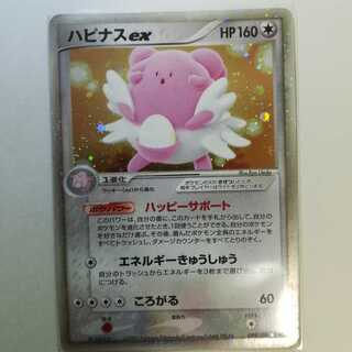 Pokemon Card Blisseyex