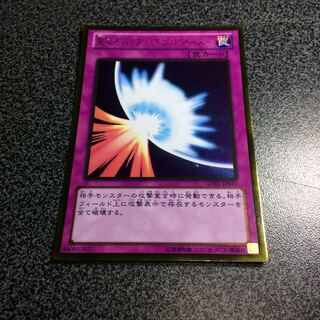 聖なるバリアーミラーフォースー【GR】