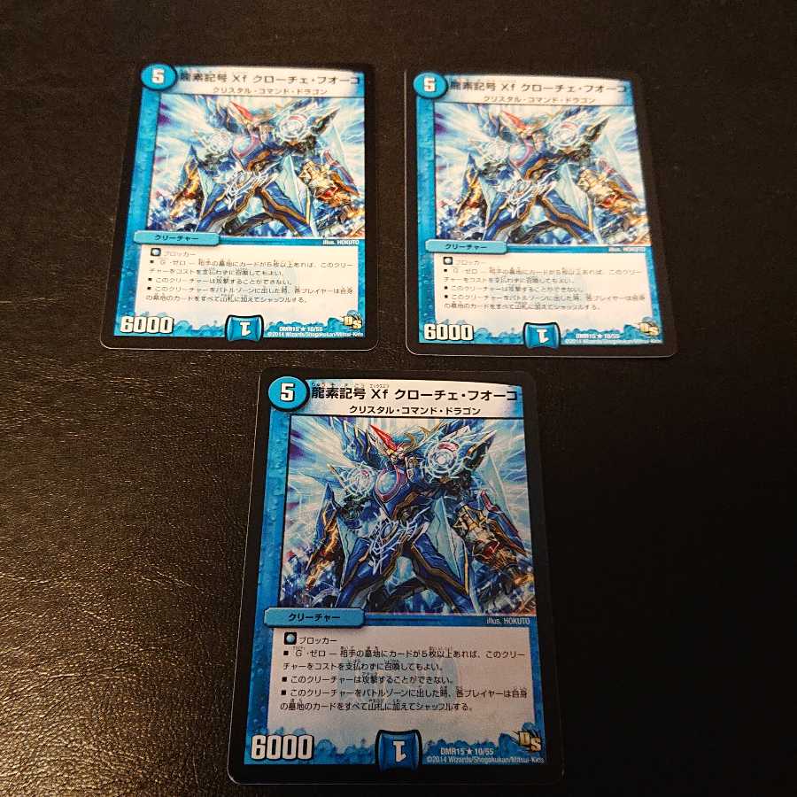 Dragon symbol Xf Croce Fuoco R 10/55 [895].