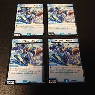 Cyber I Choice R 60/98 [896].