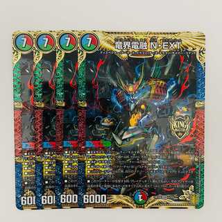 Ryuukai Denryu N-EXT 4 sheets DM-SD-19-01