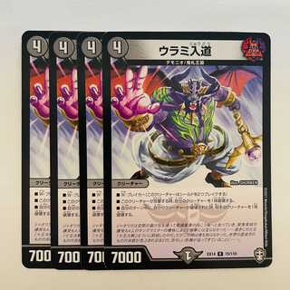 Urami Irimichi 4 sheets DM-EX-14-15