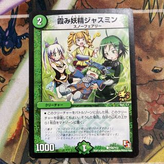 霞み妖精ジャスミン　プロモ