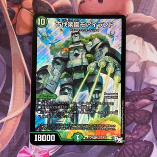 古代楽園モアイランド　1枚