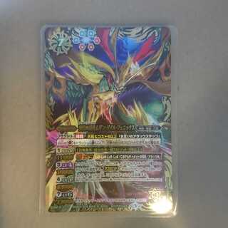 究極の神皇ムゲン・ゲイル・フェニックス 1枚