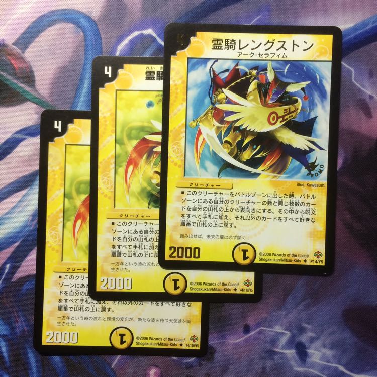 デュエマ 霊騎レングストン