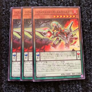 パラメタルフォーゼ・メルキャスター ノーマル