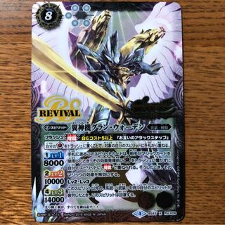 確認用 グランウォーデン