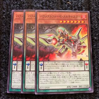 パラメタルフォーゼ・メルキャスター ノーマル