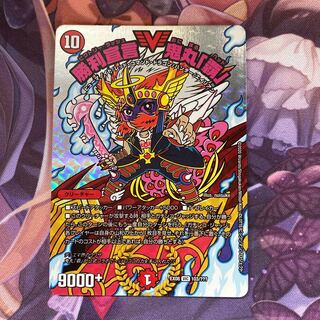 Victory Declaration Onimaru "Ha" BBP 1 copy