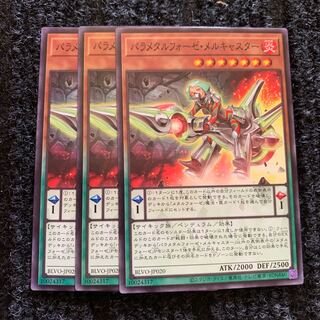 パラメタルフォーゼ・メルキャスター ノーマル