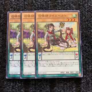 召喚師ライズベルト ノーマル