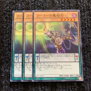 フーコーの魔砲石 ノーマル