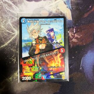 テスタロッサ&アリス