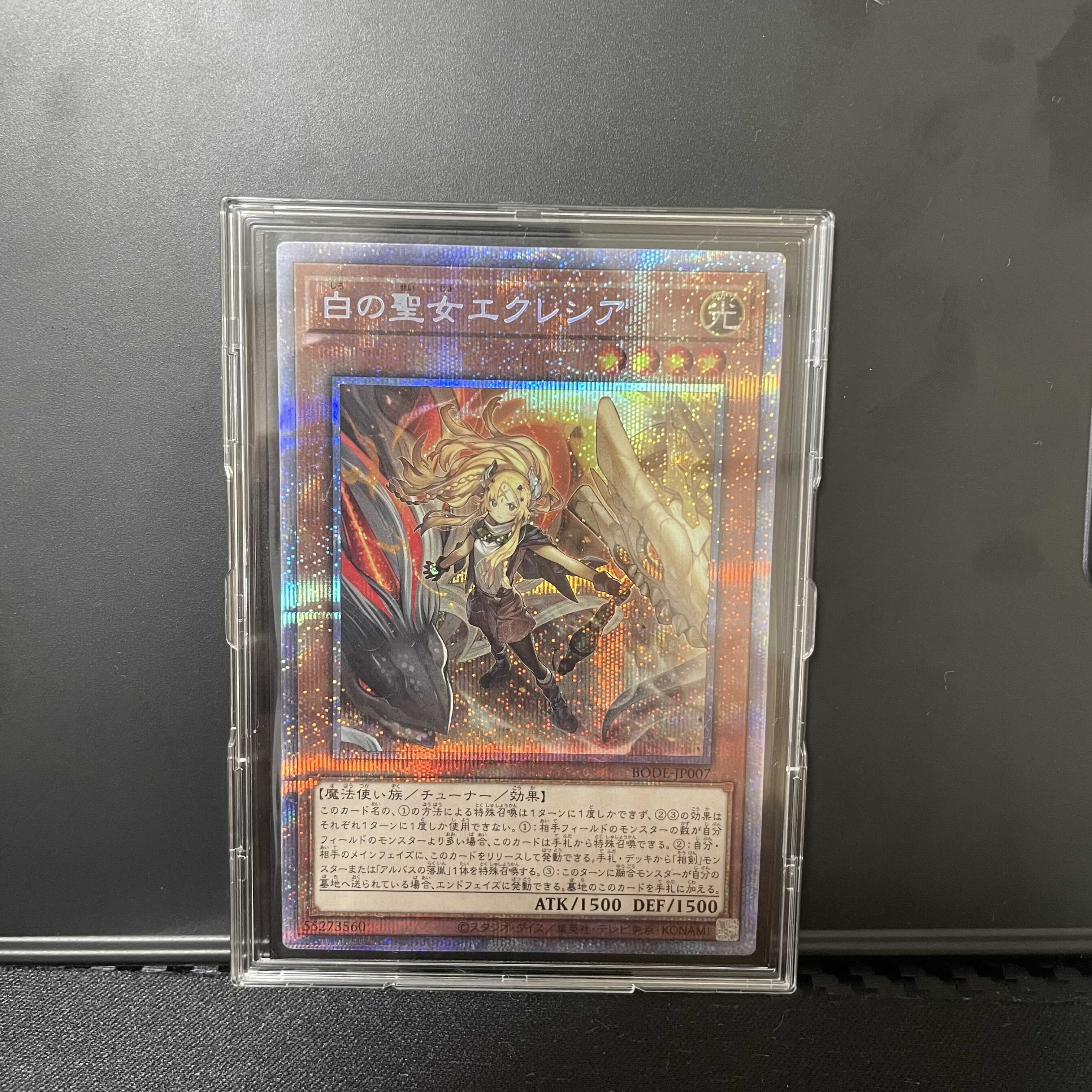 白の聖女エクレシア プリズマティックシークレットレア