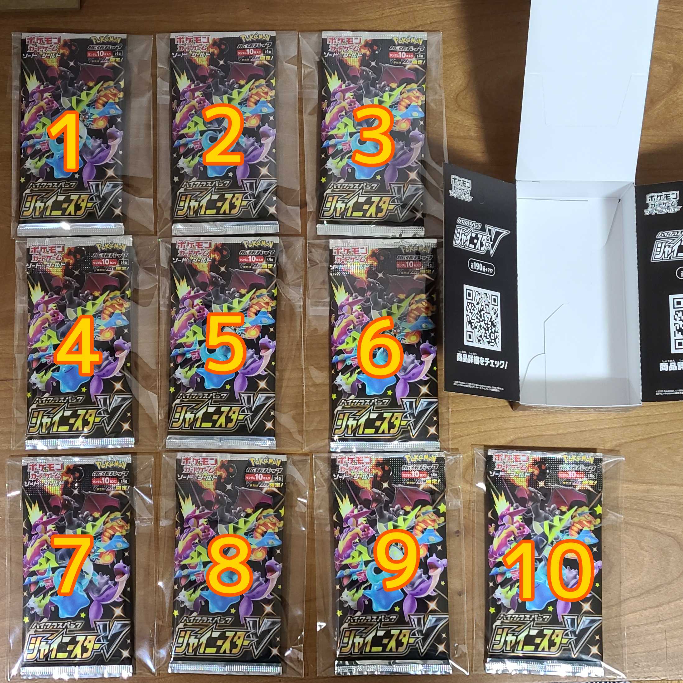 【みずいろ様専用】全口公開 シャイニースターV ポケ袋 1枚