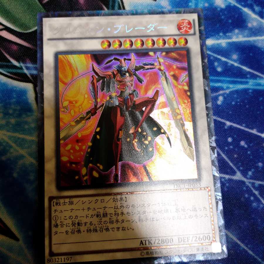 Crimson Blader