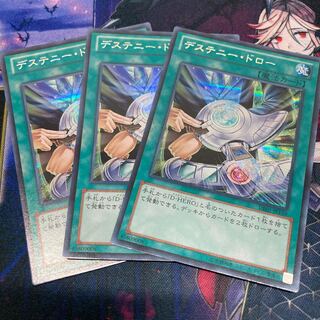 Yu-Gi-Oh Destiny Draw Secret Rare 3pcs