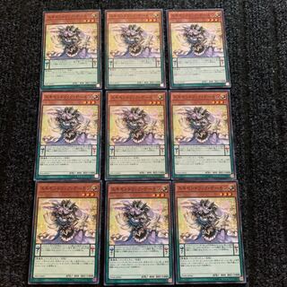 Archfiend Eccentrick Normal