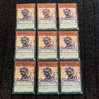 Archfiend Eccentrick Normal