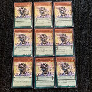 Archfiend Eccentrick Normal