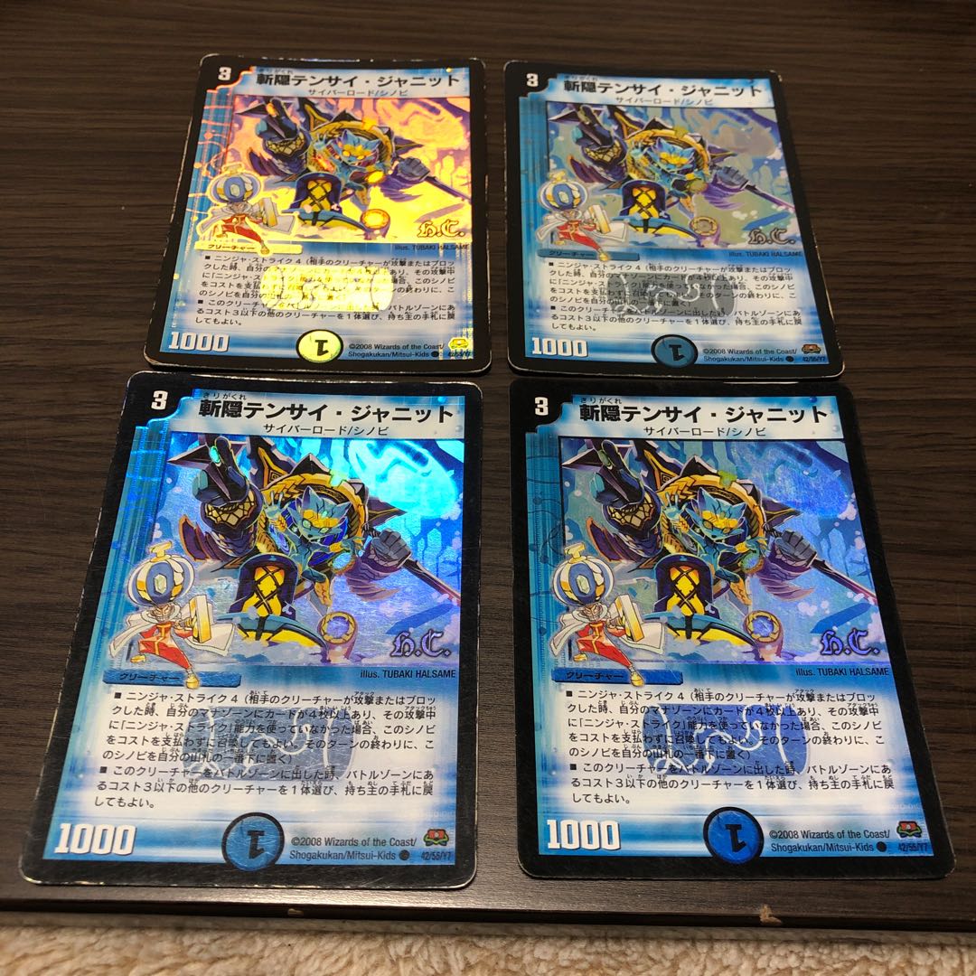 斬隠テンサイジャニット